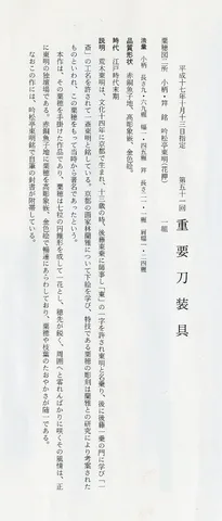 Papel de Futatokoromono · Araki Tōmei