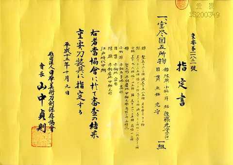 Papel de Gotokoromono · Gotō Mitsumori