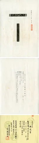 Papel de Kozuka · Gotō Jōshin
