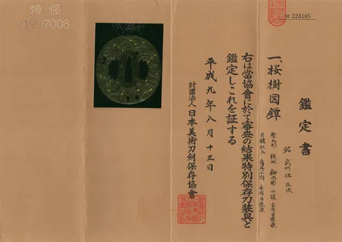 Papel de Tsuba daishō · Masatsugu (Bushū)
