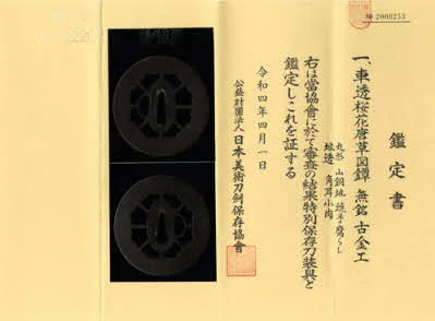 Papel de Tsuba · Ko-Kinkō