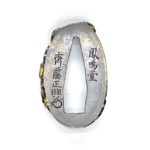 Detalle de Fuchi-kashira · Saitō Masaoki