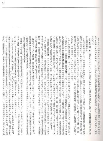 Dettaglio di Tsuba · Nobuie