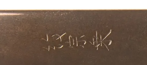 Detalle de Kozuka · Gotō Keijō (Mitsumori)