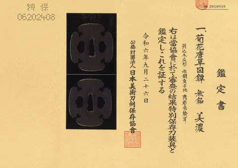 Papel de Tsuba · Mino