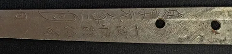 Espiga de Tsuda Ōmi no Kami Sukenao
