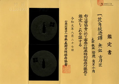 Papel de Tsuba · Ko-Tōshō
