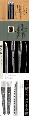 Papel de Sekizenjō Chikanori