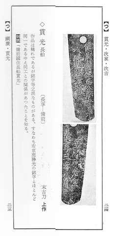 Papel de Tsuramitsu