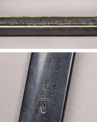 Detalle de Kozuka · Ōtsuki Mitsuhiro
