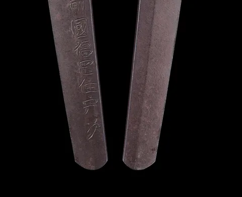 Espiga de Chikuzen Fukuoka-jū Moritsugu