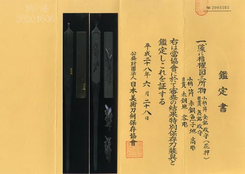 Papel de Mitokoromono · Masamori