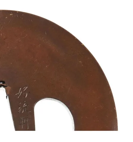 Detalle de Tsuba · Iwamoto Hirotoshi