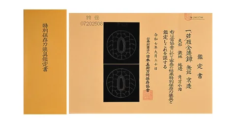 Papier von Tsuba · Kyō-sukashi