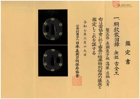 Papel de Tsuba · Ko-Kinko