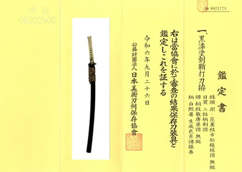 Papel de Kawachi-no-Kami Kunisuke