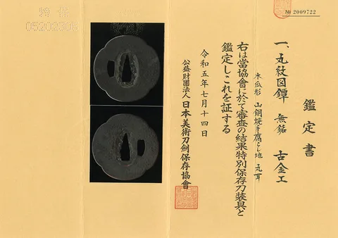 Certificato di Tsuba · Ko-Kinkō