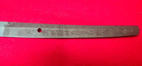 Codolo di Tachibana Enryūshi Fujiwara Kunihide