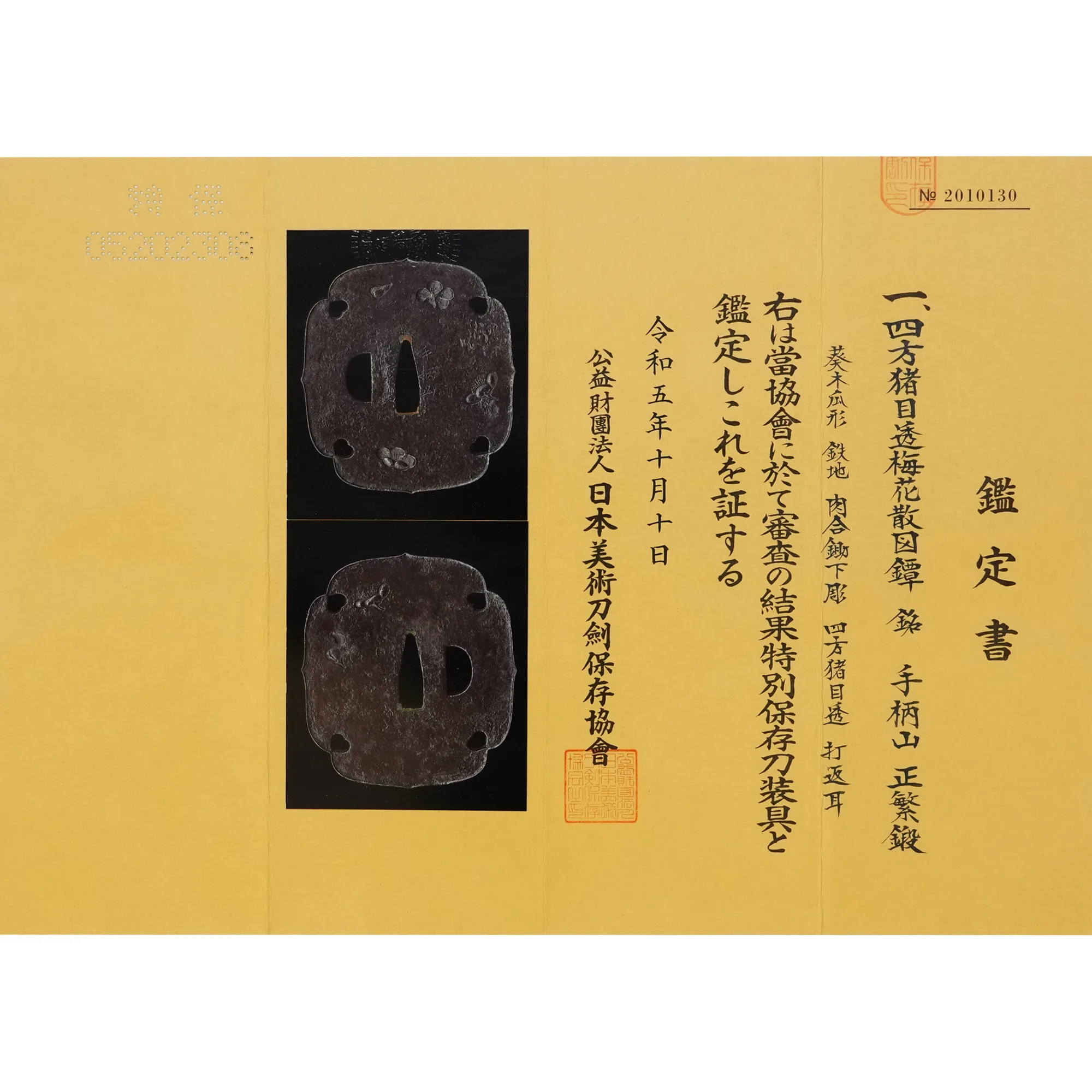 Papel de Tsuba · Tegarayama Masashige