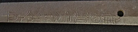 Espiga de Tsuda Ōmi no Kami Sukenao