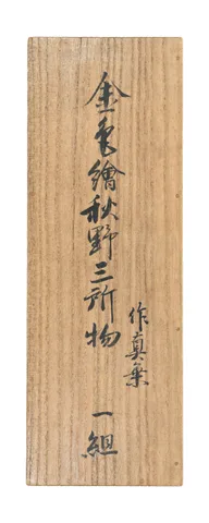 Detail von Mitokoromono · Gotō Shinjō