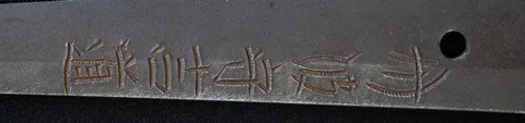 Hoja de Tanba no Kami Yoshimichi