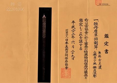 Papel de Kōgai · Ko-Mino