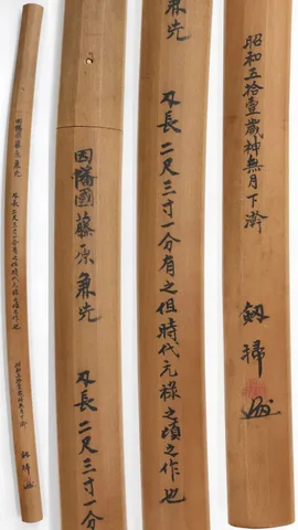 Montura de Inaba no Kuni-jū Fujiwara Kanesaki