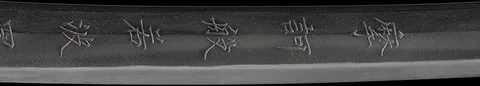 Hoja de Kawachi no Kami Sukesada