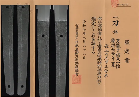 Guarniciones de Tenryūshi Tachibana Hisakazu