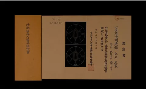 Papel de Tsuba · Owari
