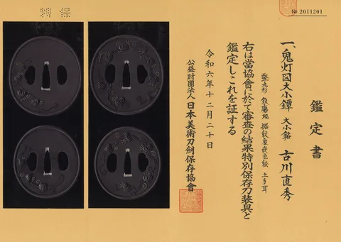 Certificato di Tsuba daishō · Furukawa Naohide