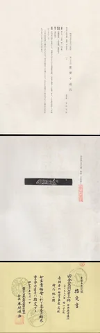 Papel de Kozuka · Hirata Dōnin