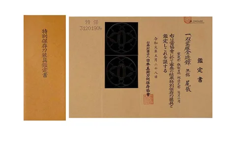 Papel de Tsuba · Owari