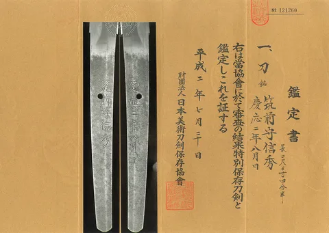 Papel de Chikuzen no Kami Nobuhide