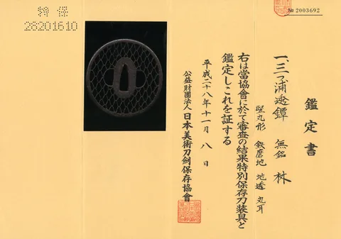 Papel de Tsuba · Hayashi