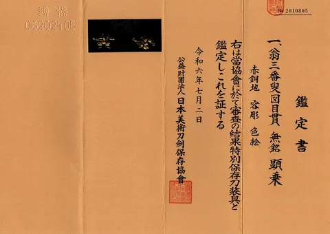 Papel de Menuki · Gotō Kenjō