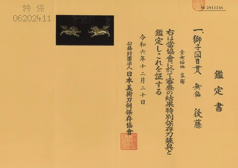 Certificato di Menuki · Gotō