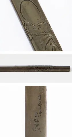 Detalle de Kozuka · Ōtsuki Mitsuhiro