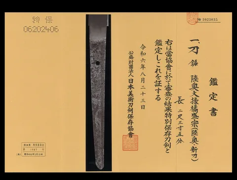 Certificato di Mutsu-Daijō Tachibana Morimune