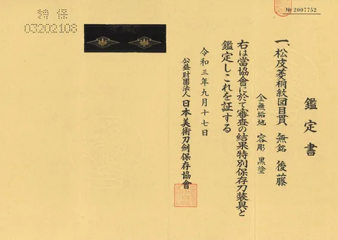 Papier von Menuki · Gotō