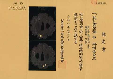 Papel de Tsuba · Tanshū-jū Sadamasa