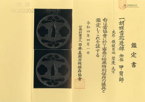 Papel de Tsuba · Kacchūshi