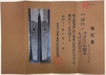 Papel de Tokiyoshi