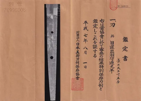 Detail von Heki Dewa no Kami Minamoto Mitsuhira
