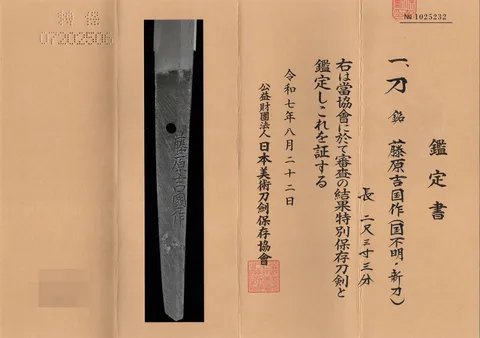 Guarniciones de Fujiwara Yoshikuni