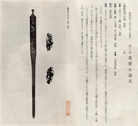 Papel de Futatokoro · kōgai y menuki con arcabuces de mecha