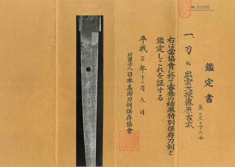 Papel de Izumo Daijō Yoshitake