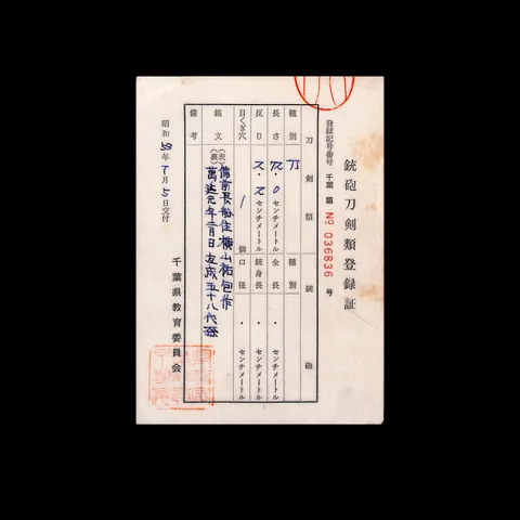 Papier von Yokoyama Sukekane