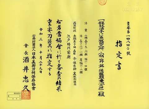 Papel de Futatokoro · Gotō Kenjō